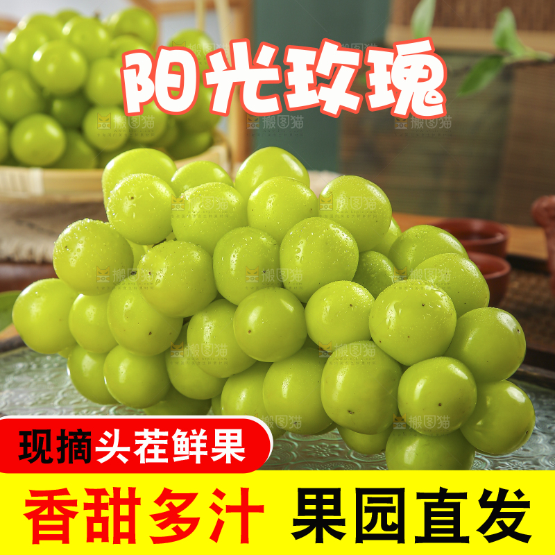木底上的阳光玫瑰
