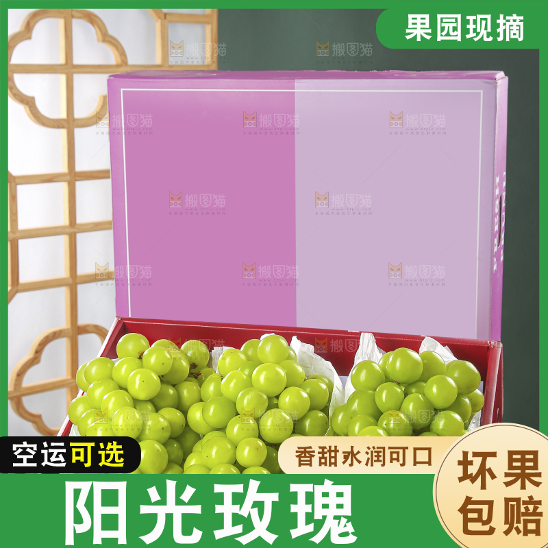 礼盒里的阳光玫瑰