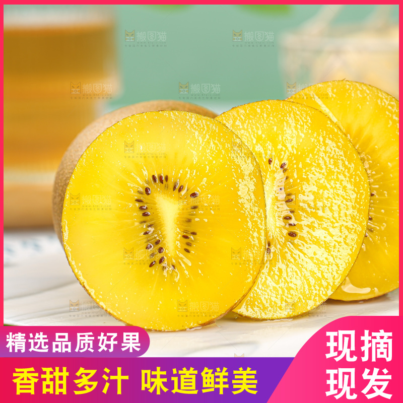 浅底上的佳沛金果