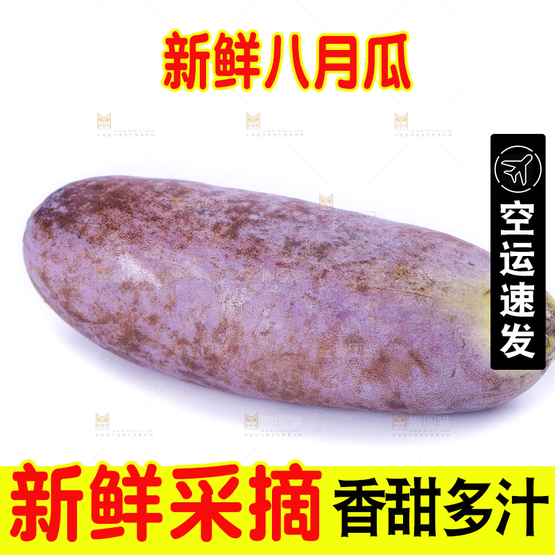 白底上的八月炸
