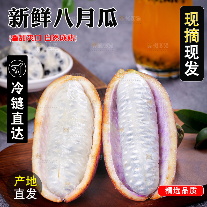 深底上的八月瓜