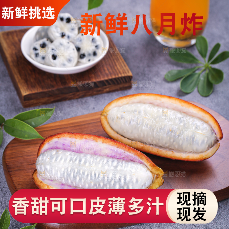 深底上的八月瓜