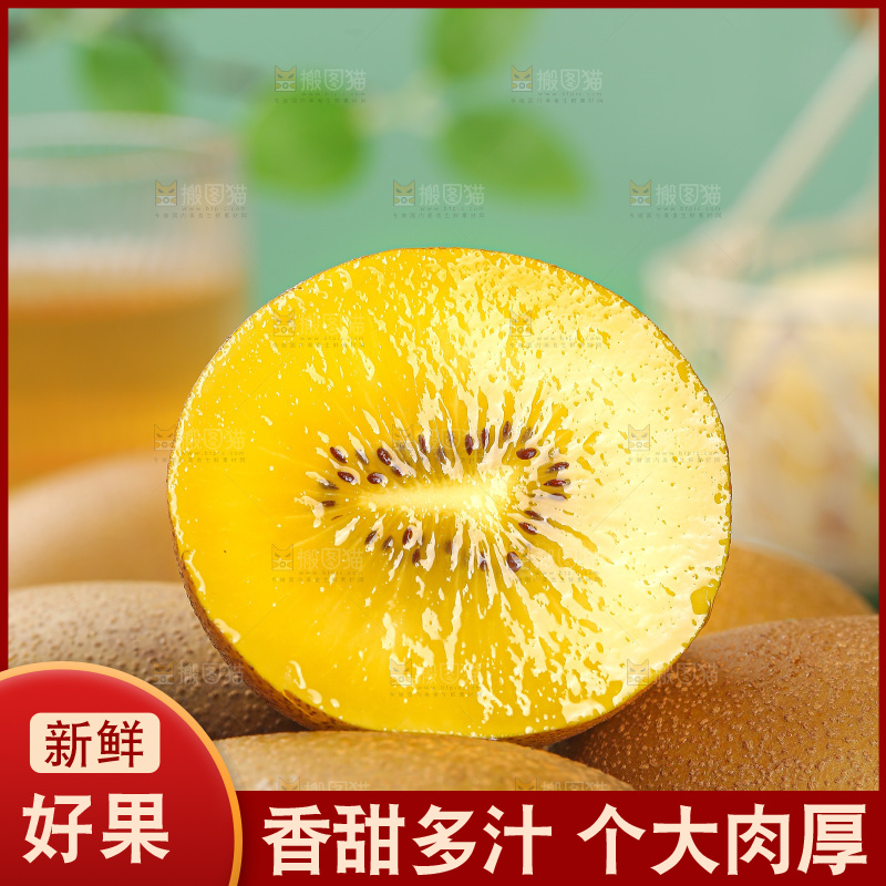 浅底上的佳沛金果