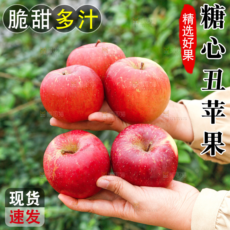 手里拿着丑苹果