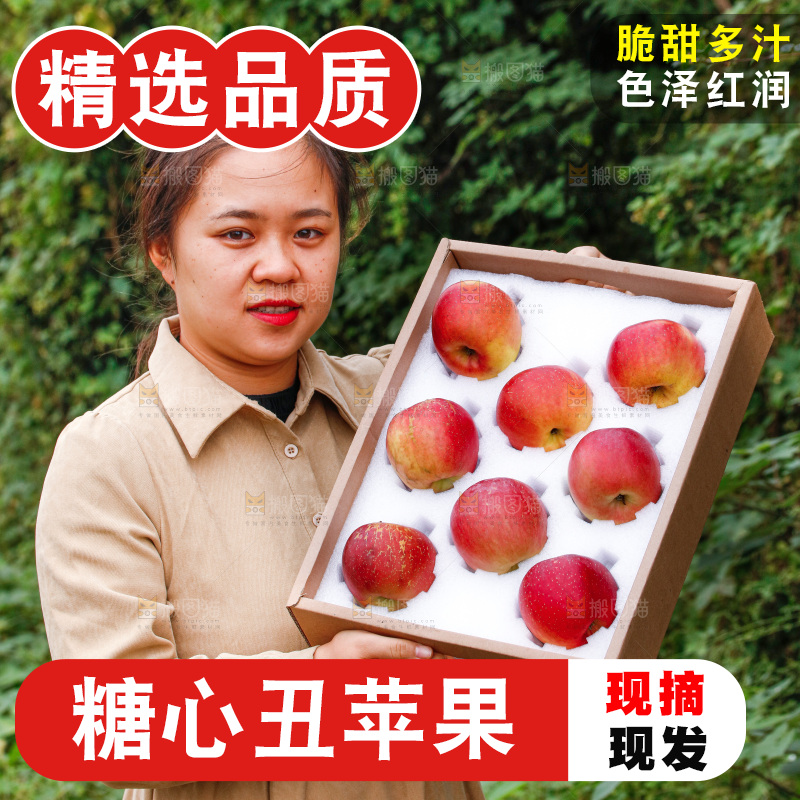 手里拿着丑苹果