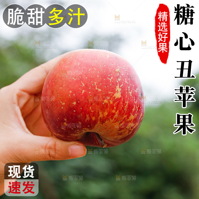 手里拿着丑苹果