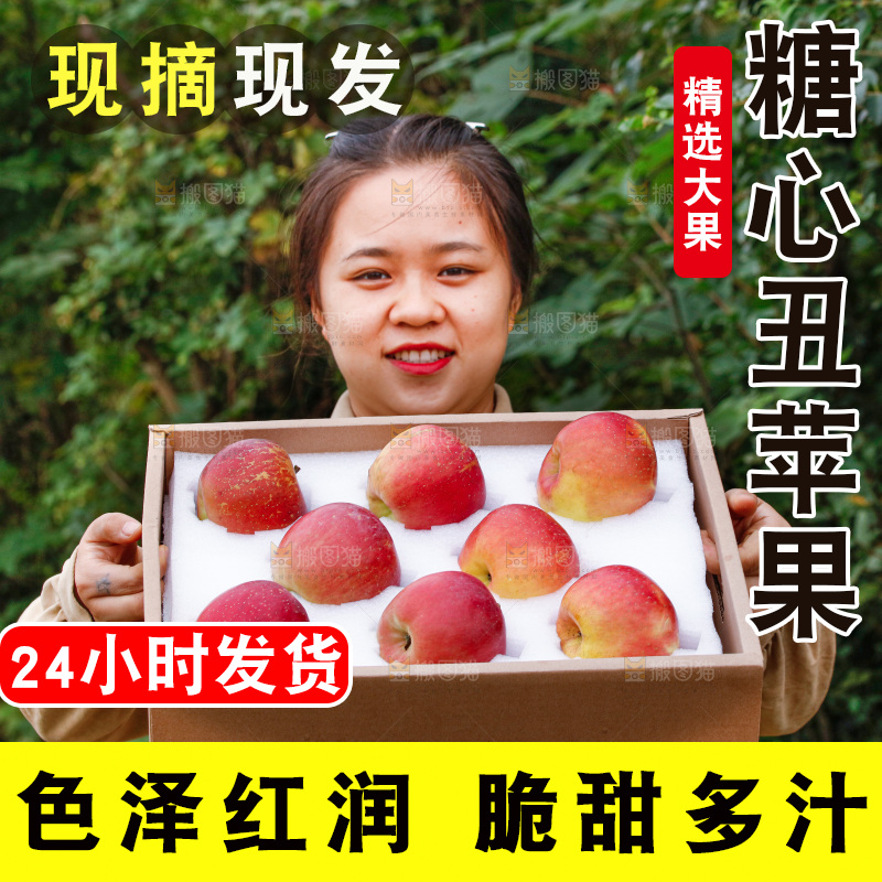 手里拿着丑苹果