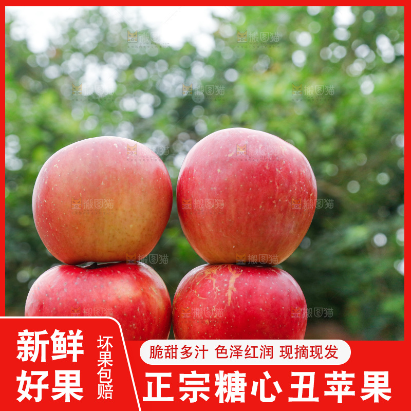 手里拿着丑苹果