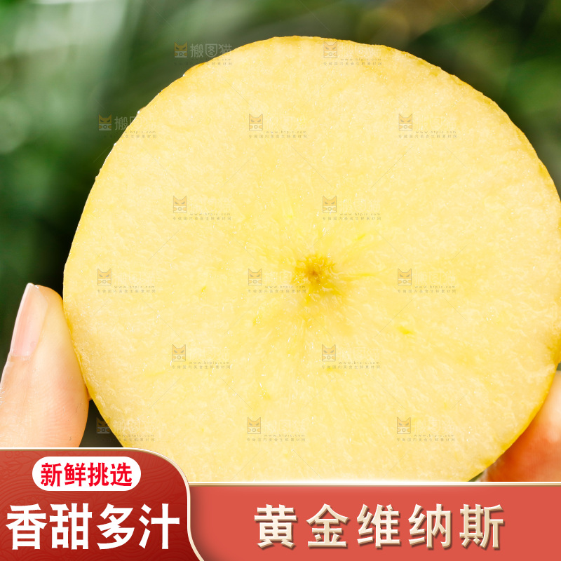 深底上的维纳斯苹果