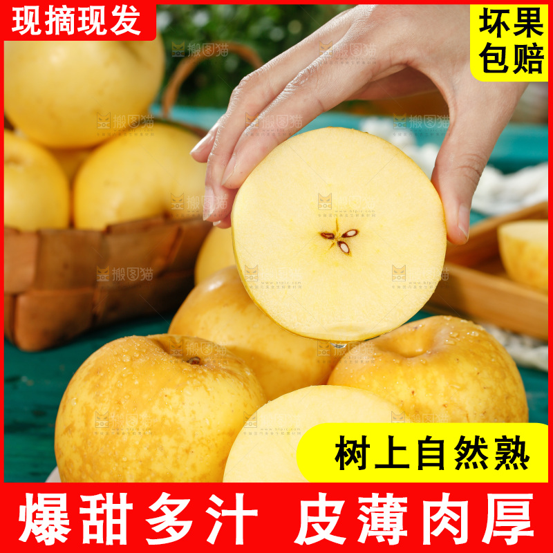 深底上的维纳斯苹果