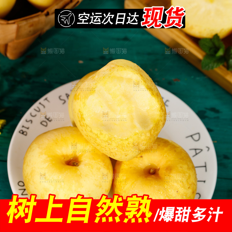 深底上的维纳斯苹果