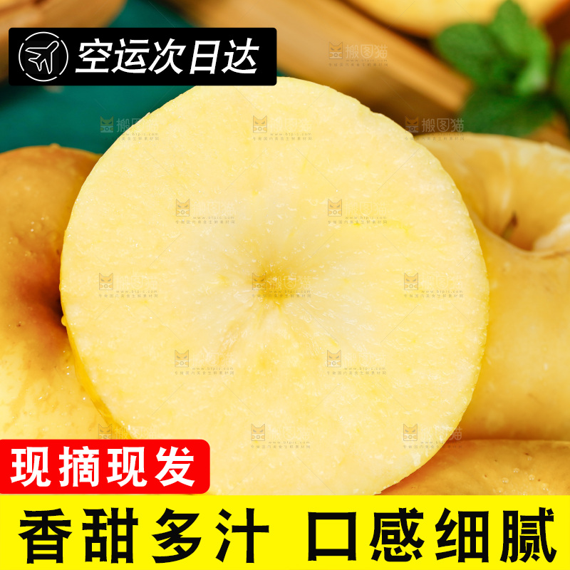 深底上的维纳斯苹果