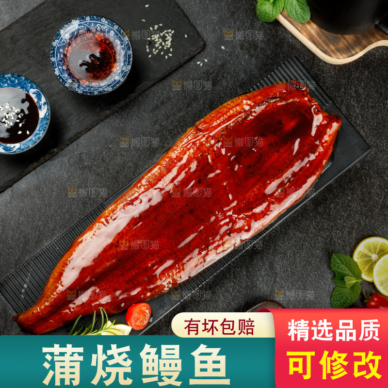 深底上的蒲烧鳗鱼