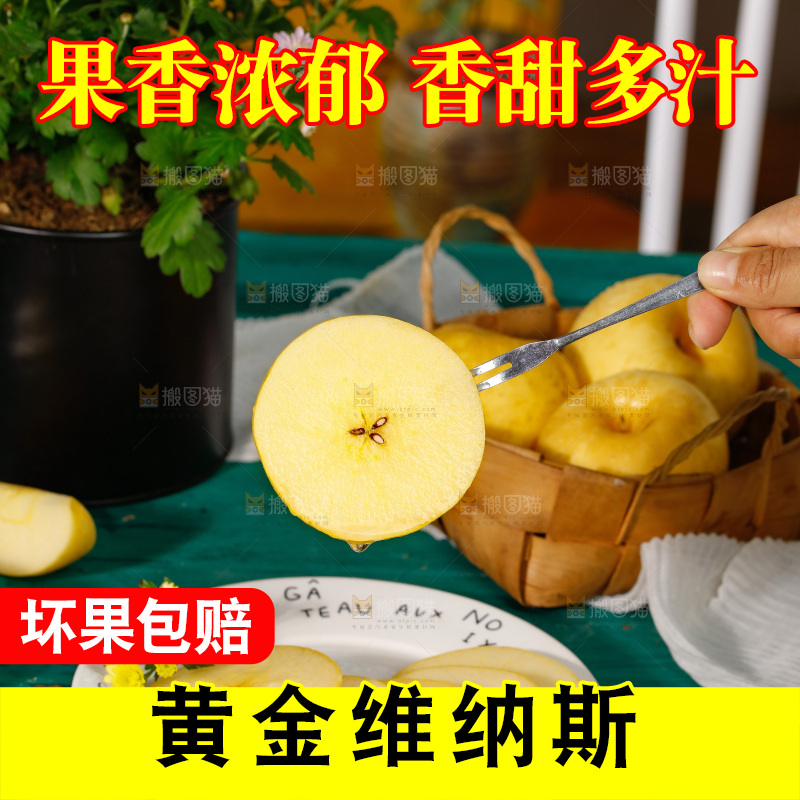 深底上的维纳斯苹果