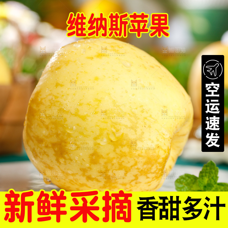 深底上的维纳斯苹果