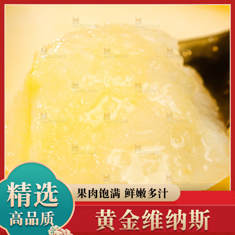 深底上的维纳斯苹果
