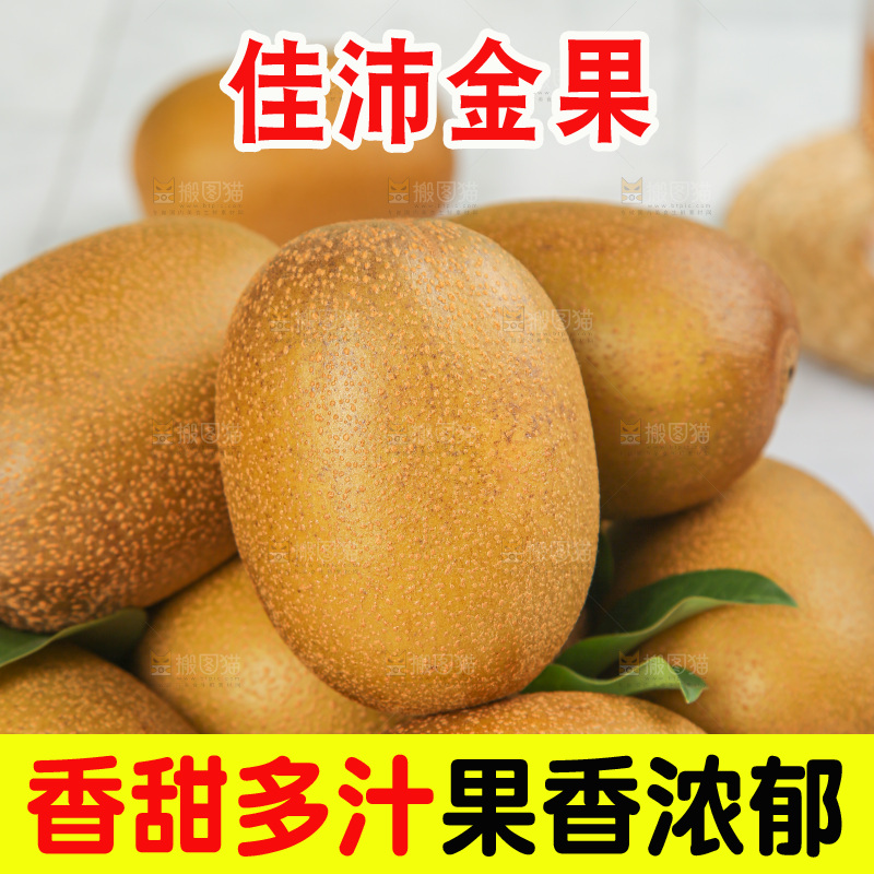 浅底上的佳沛奇异果