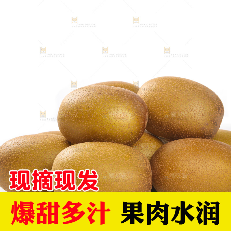 白底上的佳沛奇异果