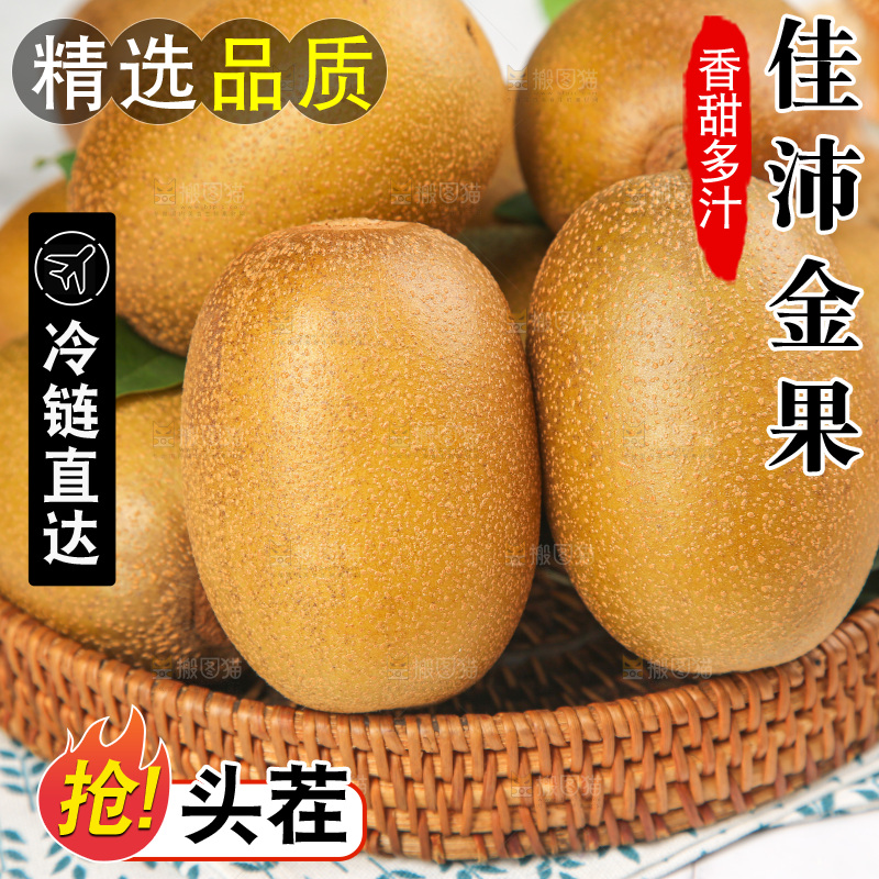 浅底上的佳沛奇异果
