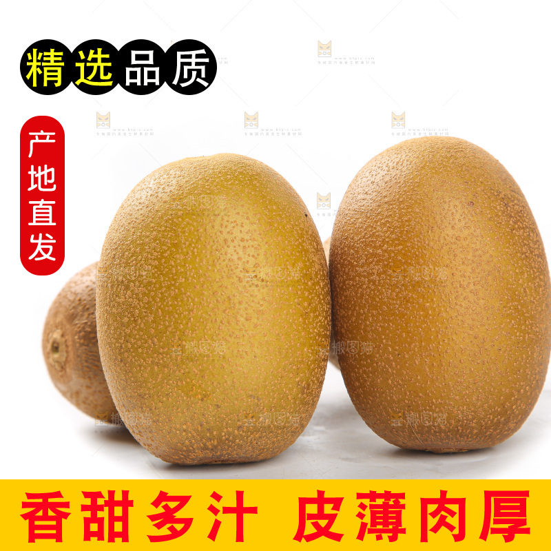 白底上的佳沛奇异果