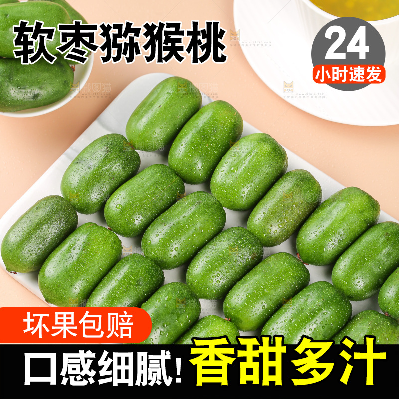 浅底上的软枣猕猴桃
