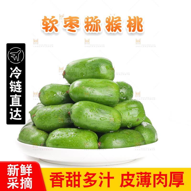 白底上的软枣猕猴桃