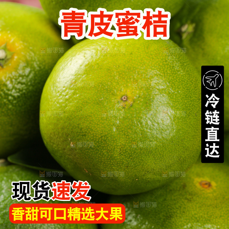 木底上的青皮蜜桔