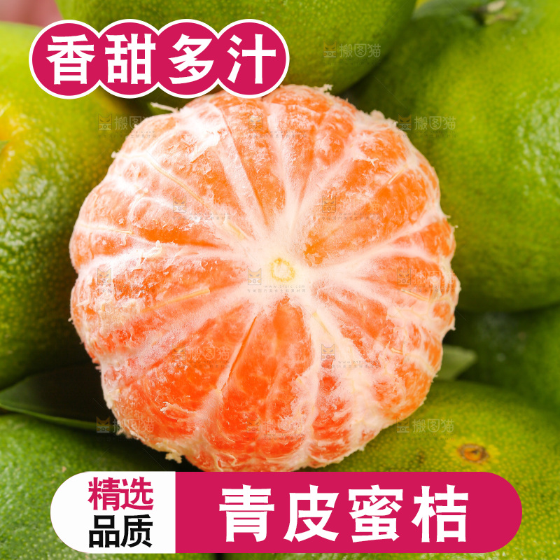 木底上的青皮蜜桔