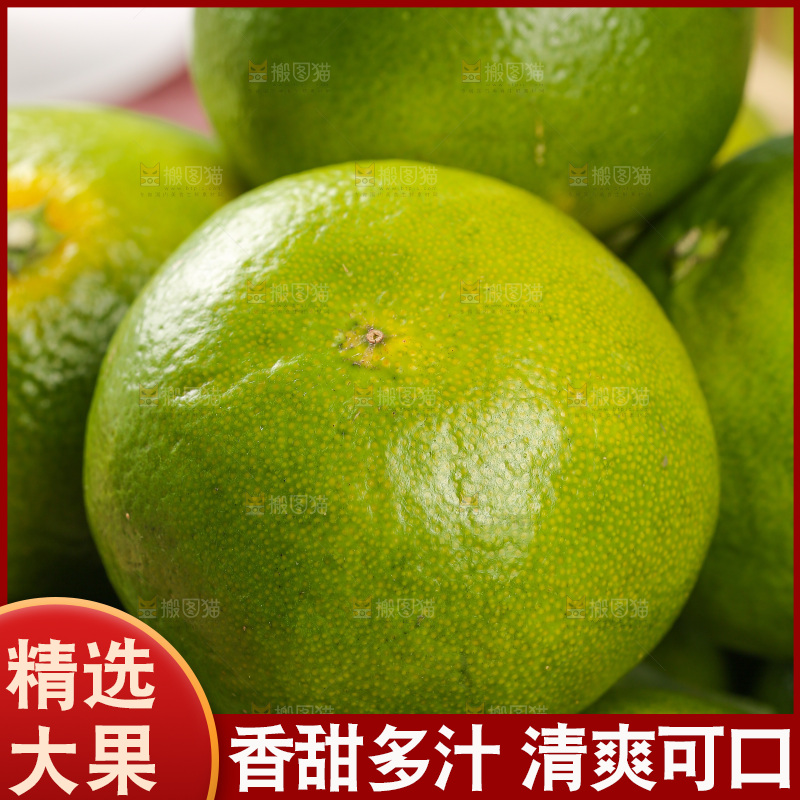 木底上的青皮蜜桔