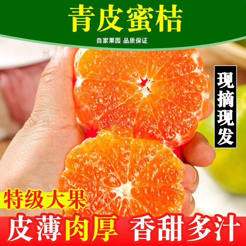 木底上的青皮蜜桔