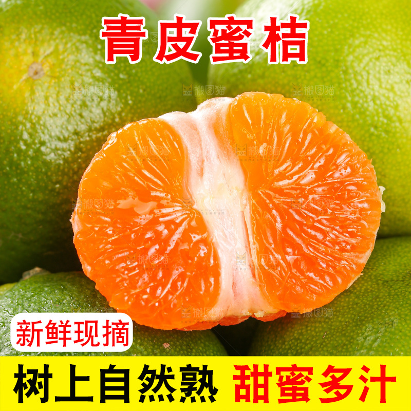 木底上的青皮蜜桔