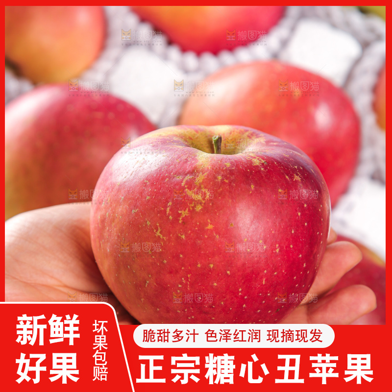 木底上的丑苹果