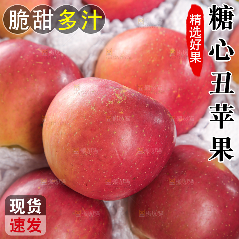 木底上的丑苹果