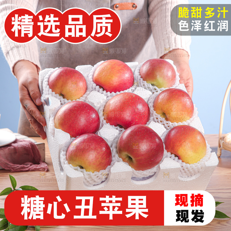 木底上的丑苹果
