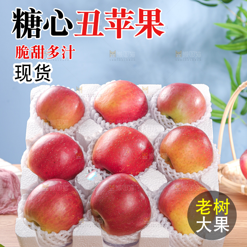 木底上的丑苹果