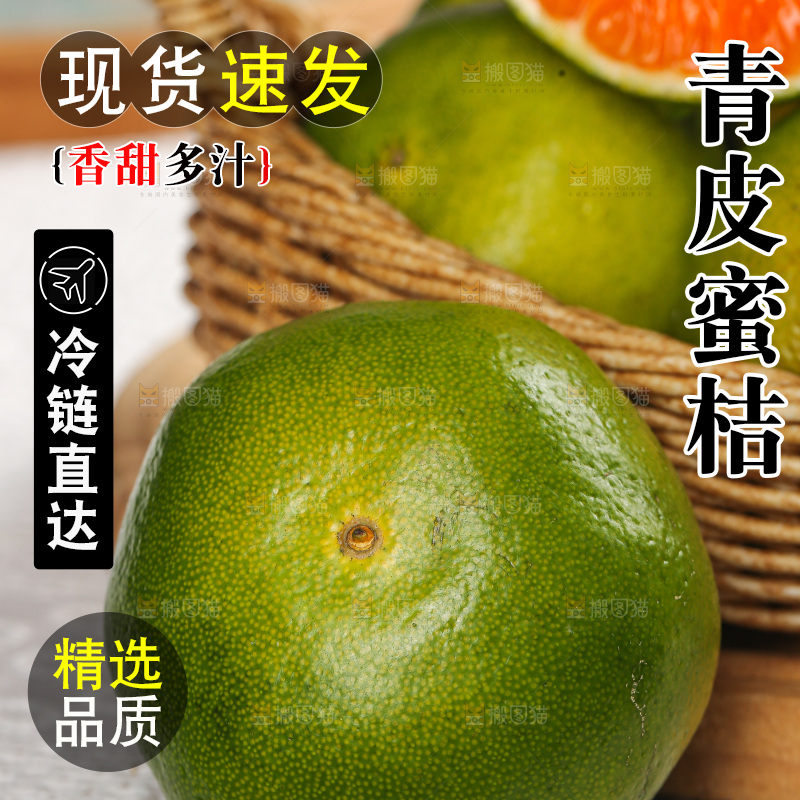 浅底上的青皮蜜桔