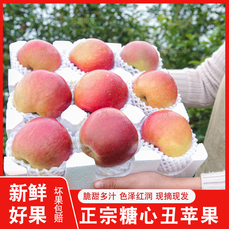 手里拿着一盒丑苹果