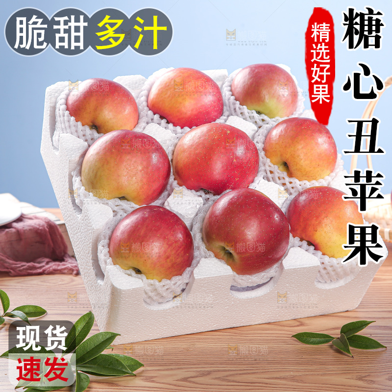 木底上的丑苹果