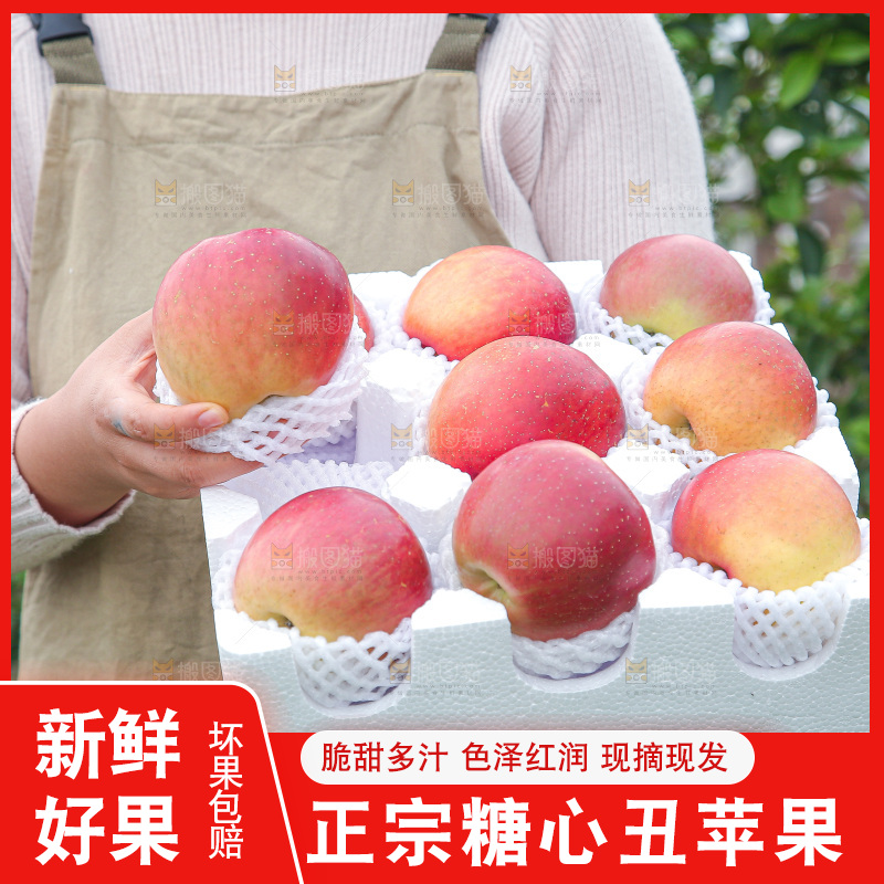手里拿着一盒丑苹果