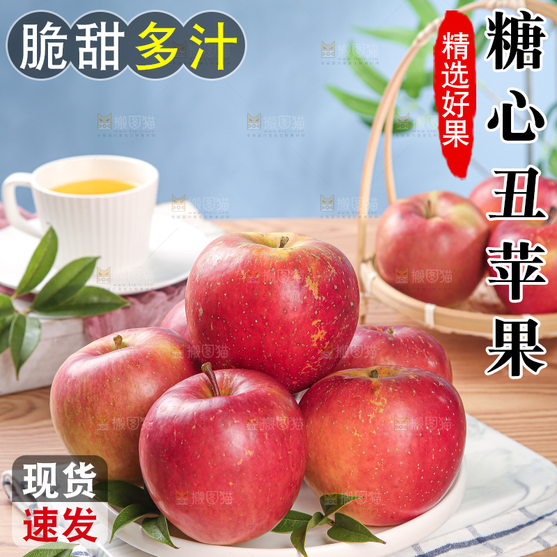 木底上的丑苹果