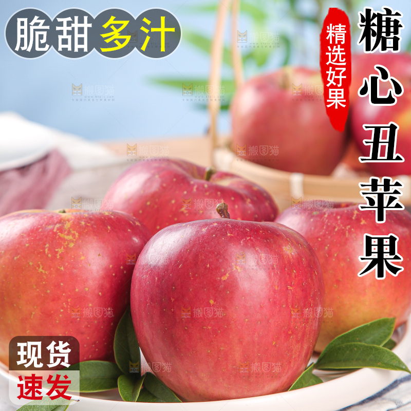 木底上的丑苹果