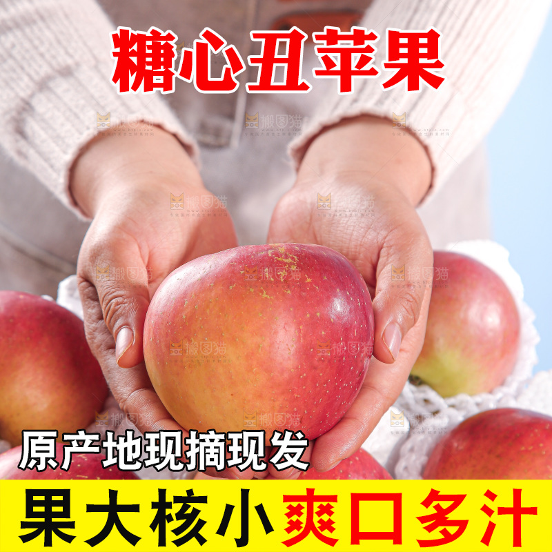 木底上的丑苹果