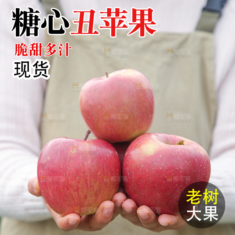 手里拿着一盒丑苹果