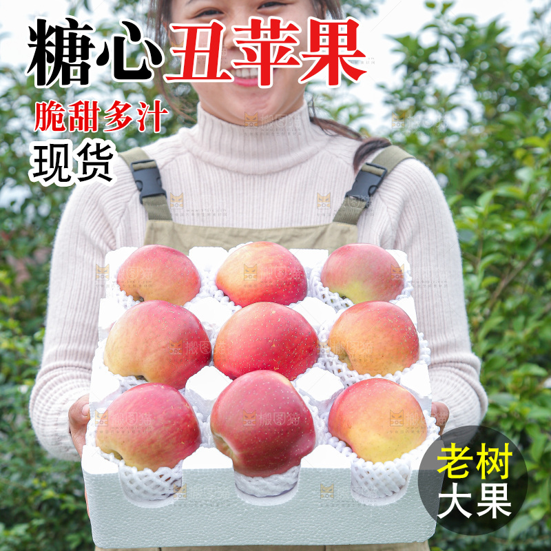 手里拿着一盒丑苹果
