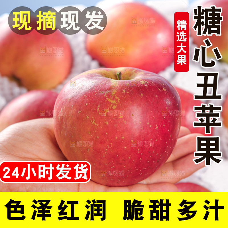 木底上的丑苹果
