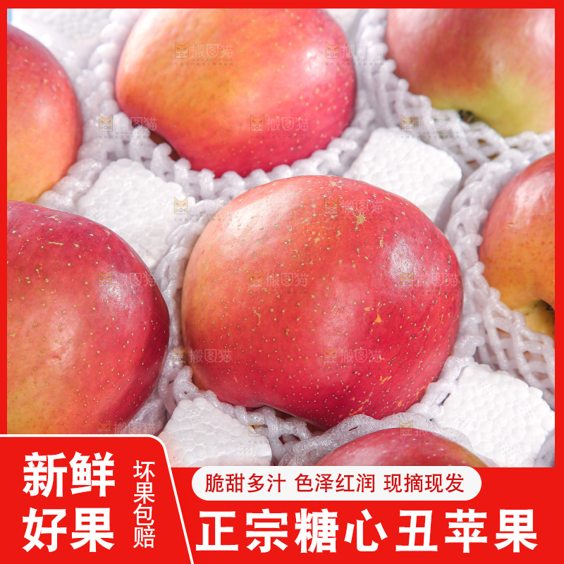 木底上的丑苹果