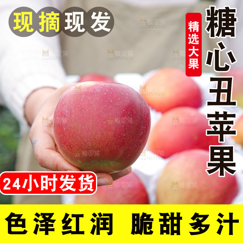 手里拿着一盒丑苹果