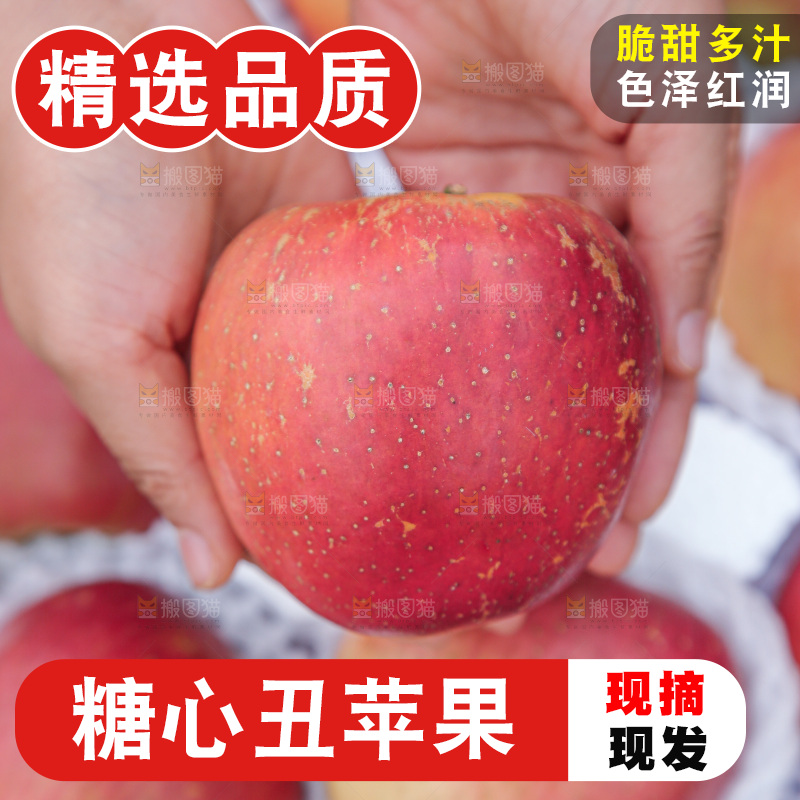手里拿着一盒丑苹果
