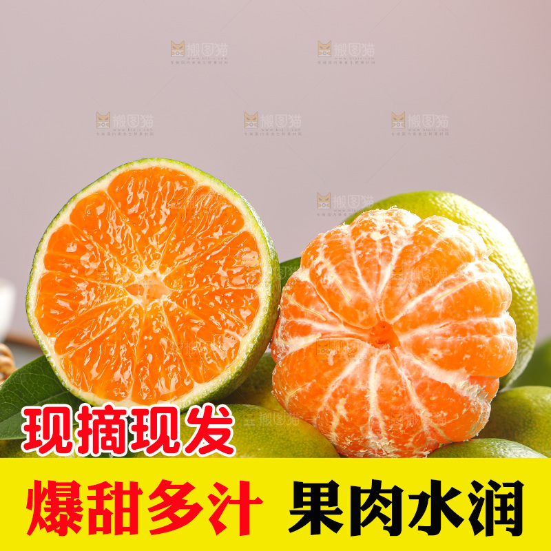 浅底上的青皮蜜桔