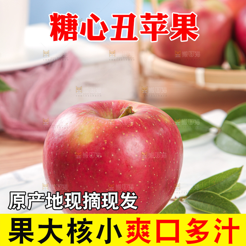 木底上的丑苹果